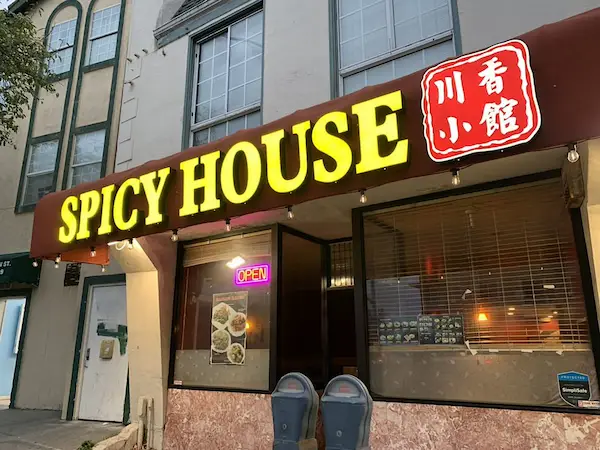 Spicy House 川香小館03